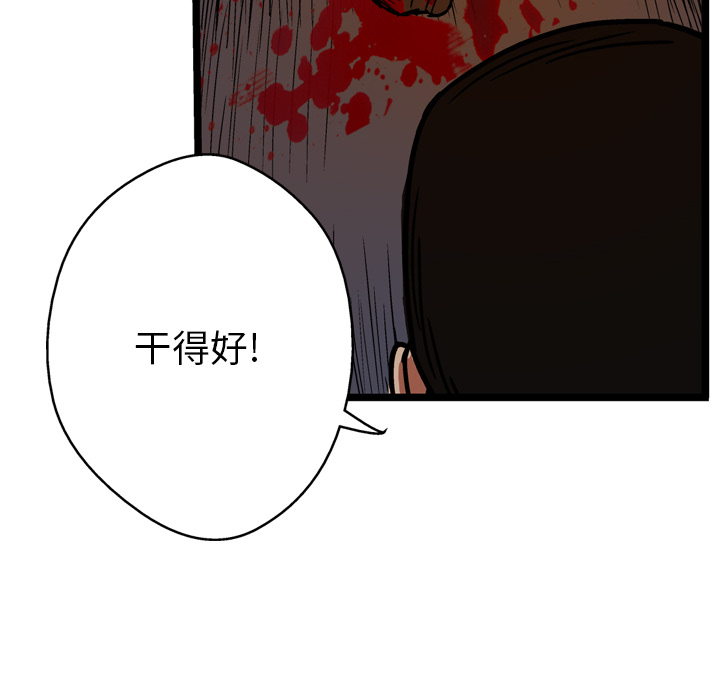《GP-禁区守卫》第12话 第111页
