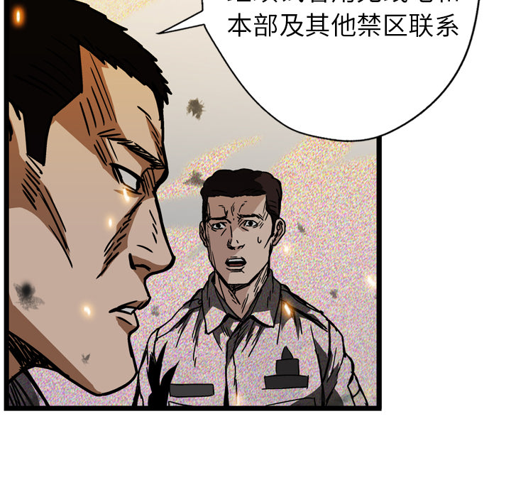 《GP-禁区守卫》第12话 第50页
