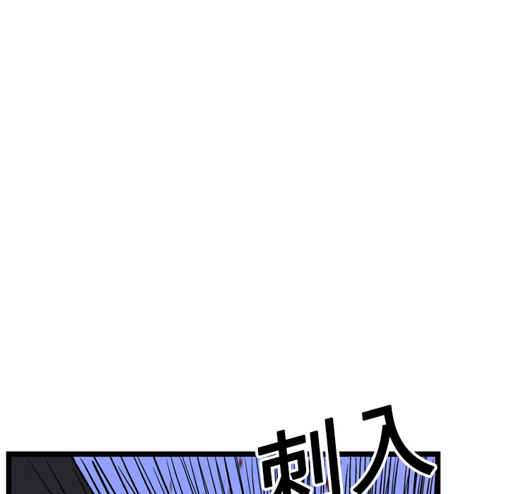 《GP-禁区守卫》第15话 第141页