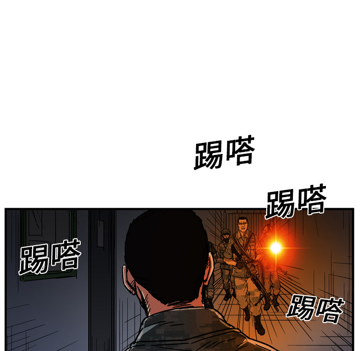 《GP-禁区守卫》第15话 第29页