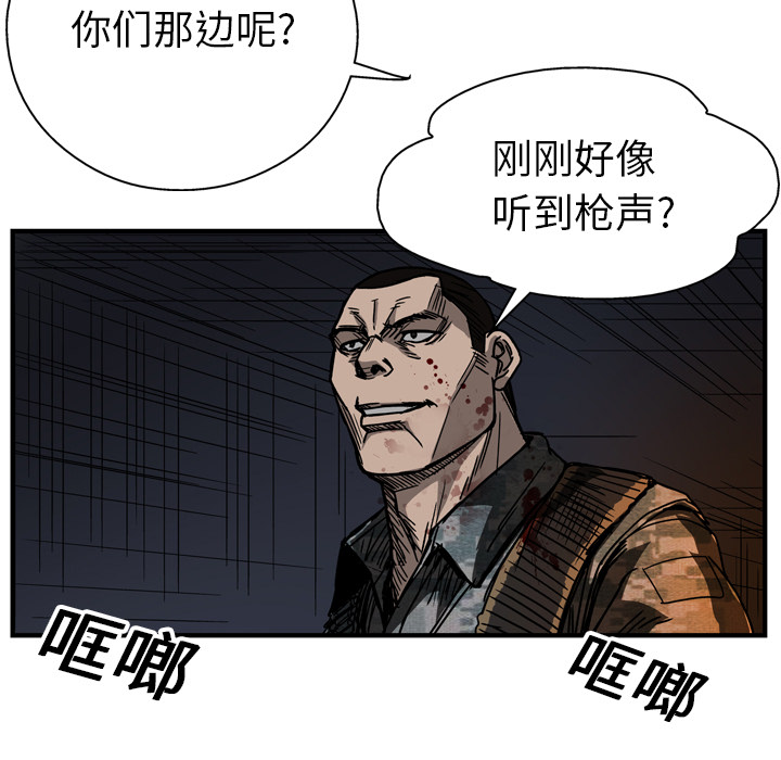 《GP-禁区守卫》第15话 第31页