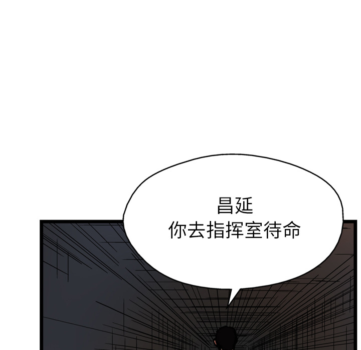 《GP-禁区守卫》第15话 第38页