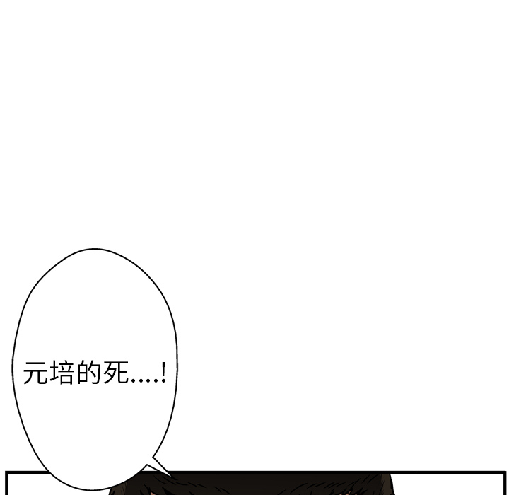 《GP-禁区守卫》第15话 第56页
