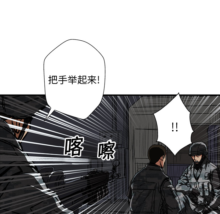 《GP-禁区守卫》第15话 第64页
