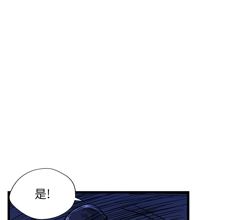 《GP-禁区守卫》第15话 第81页