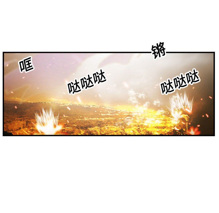 《GP-禁区守卫》第15话 第97页