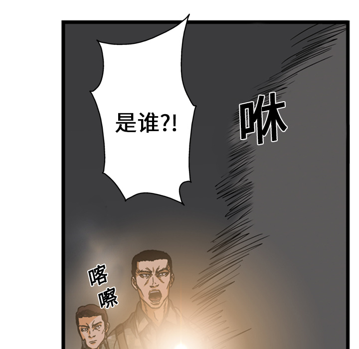 《GP-禁区守卫》第13话 第11页