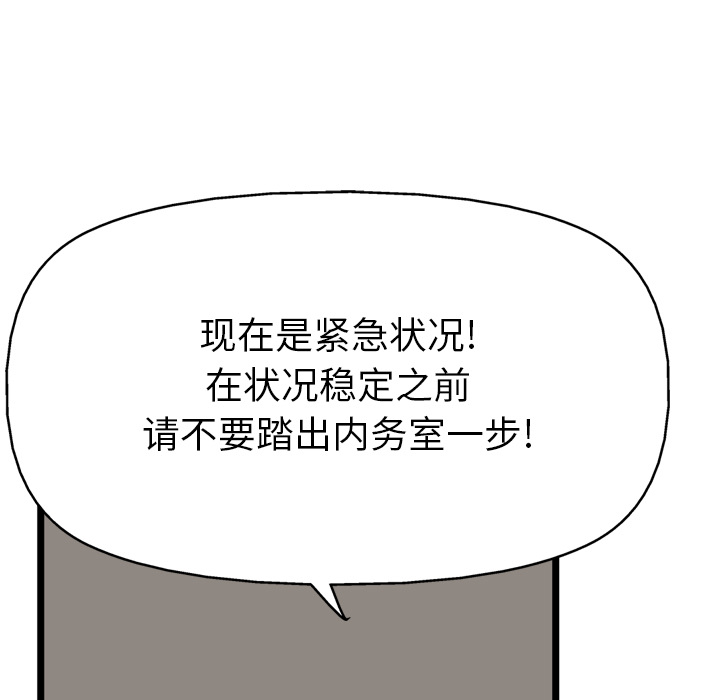《GP-禁区守卫》第13话 第15页