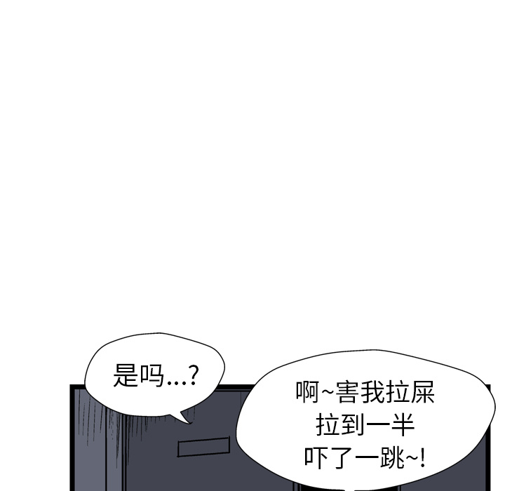 《GP-禁区守卫》第13话 第17页