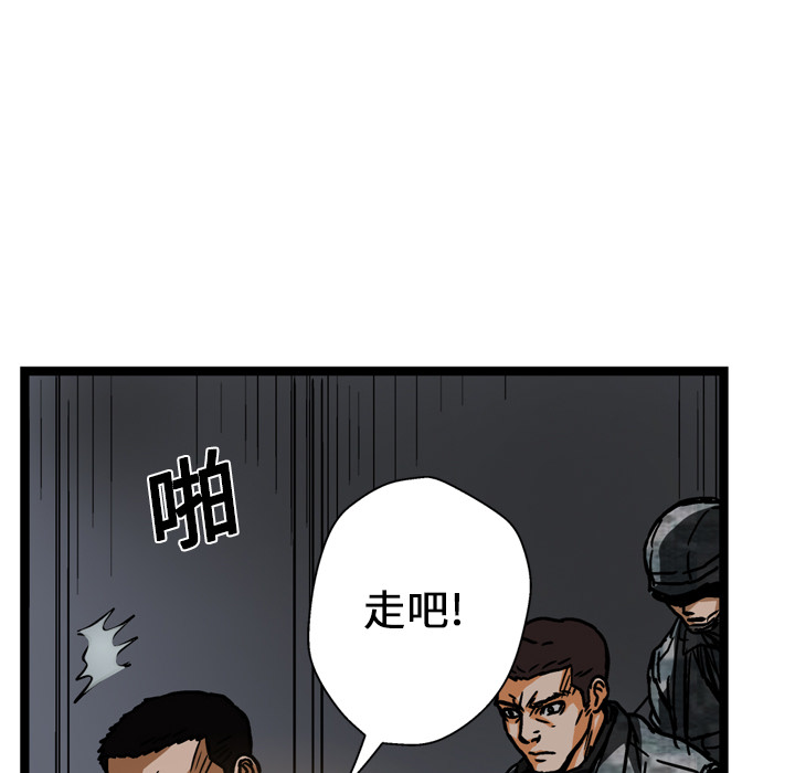 《GP-禁区守卫》第13话 第19页