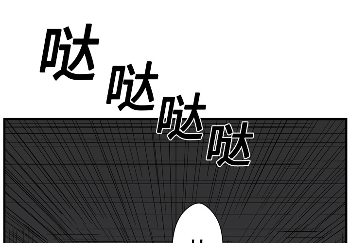 《GP-禁区守卫》第13话 第1页