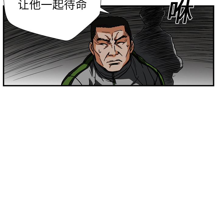 《GP-禁区守卫》第13话 第26页