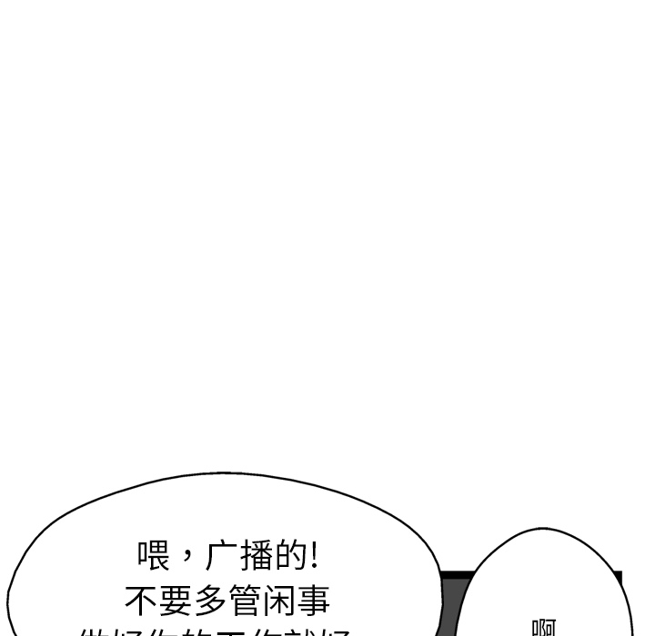 《GP-禁区守卫》第13话 第38页