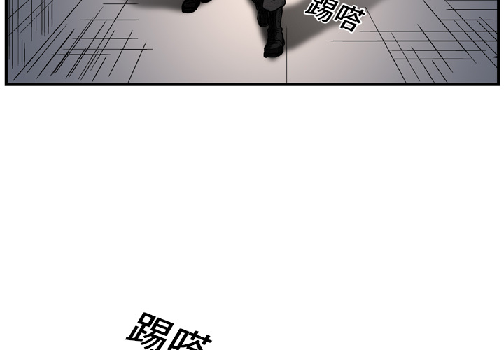 《GP-禁区守卫》第13话 第3页