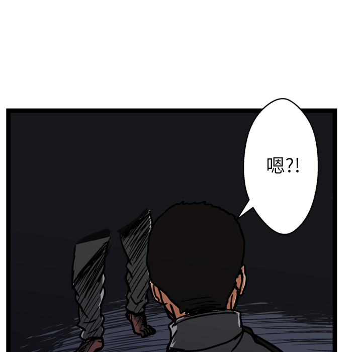 《GP-禁区守卫》第13话 第48页