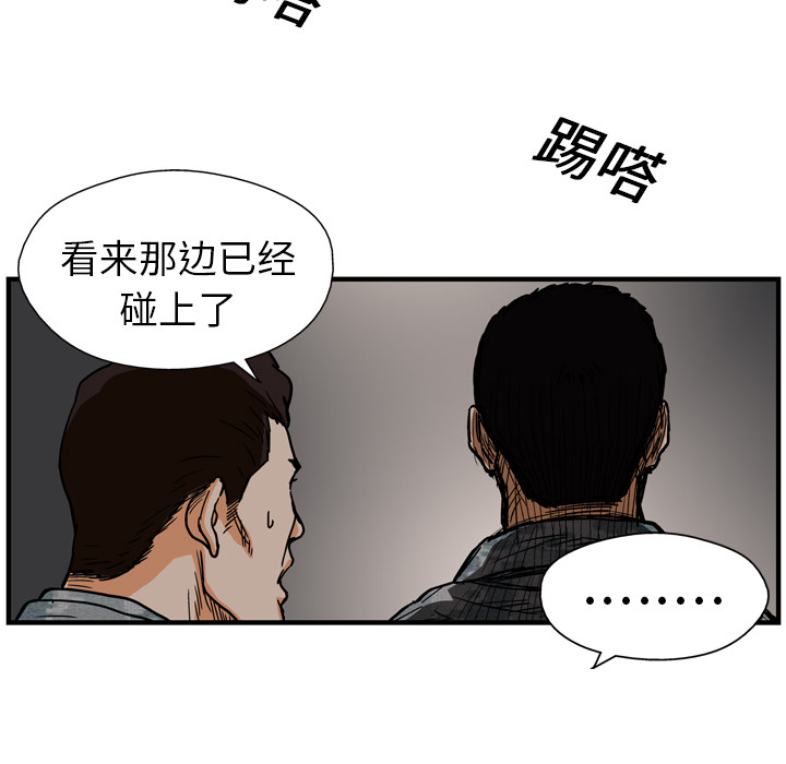 《GP-禁区守卫》第13话 第4页