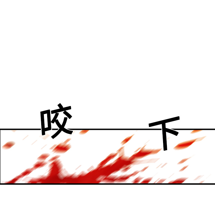 《GP-禁区守卫》第13话 第58页