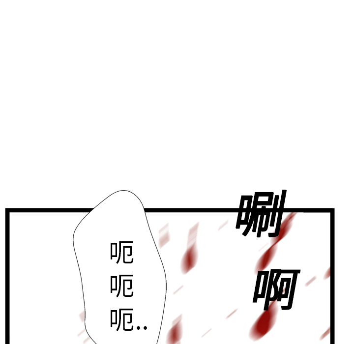 《GP-禁区守卫》第13话 第61页