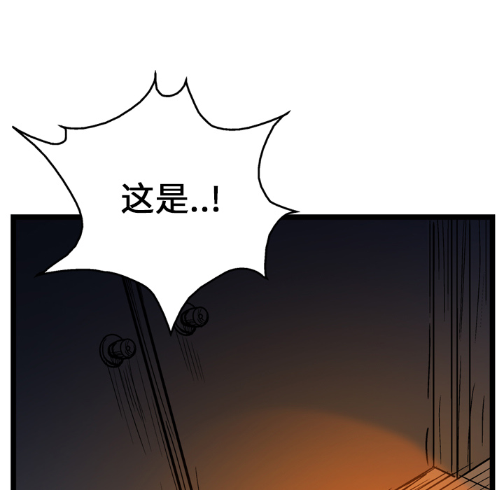《GP-禁区守卫》第13话 第67页