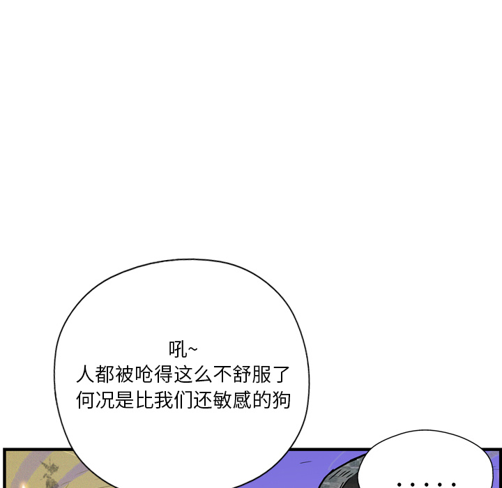 《GP-禁区守卫》第13话 第99页