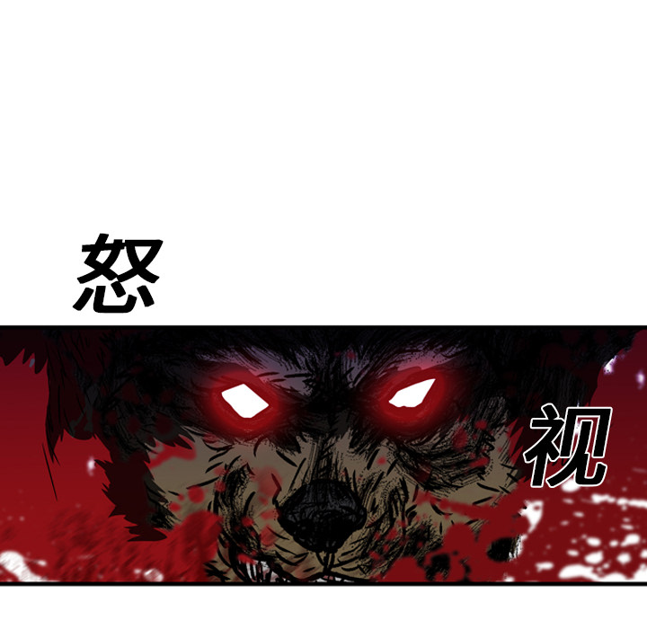 《GP-禁区守卫》第14话 第108页