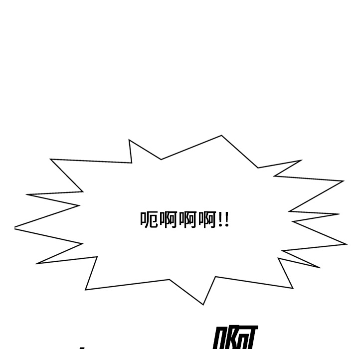 《GP-禁区守卫》第14话 第109页