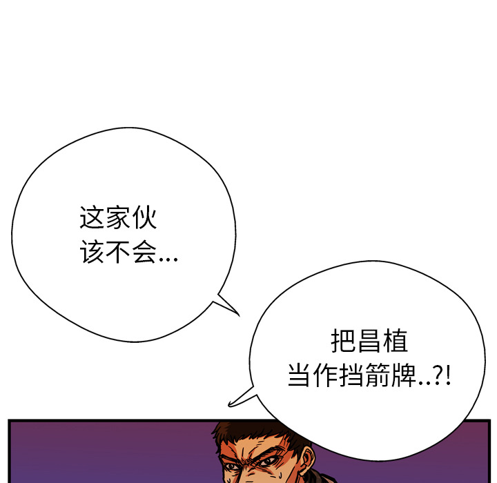 《GP-禁区守卫》第14话 第122页