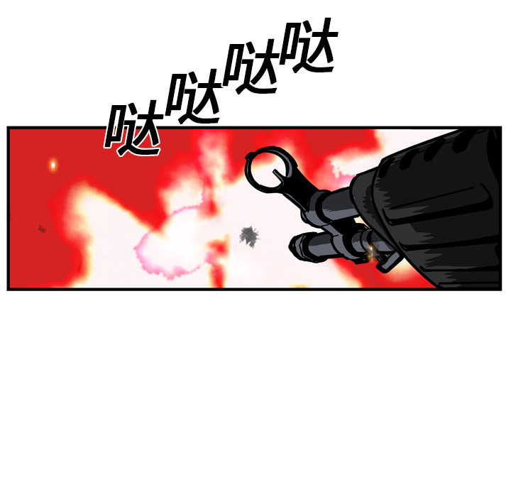 《GP-禁区守卫》第14话 第12页