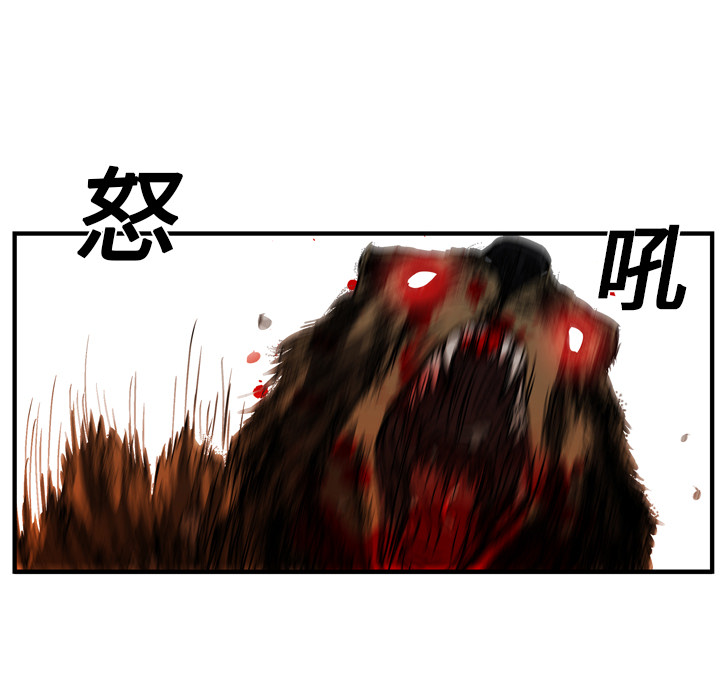 《GP-禁区守卫》第14话 第133页