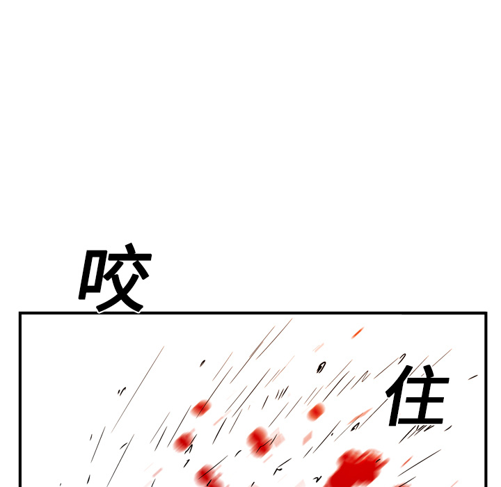 《GP-禁区守卫》第14话 第134页