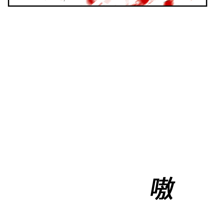《GP-禁区守卫》第14话 第135页