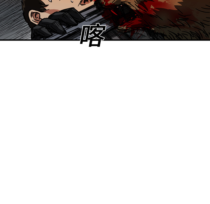《GP-禁区守卫》第14话 第142页