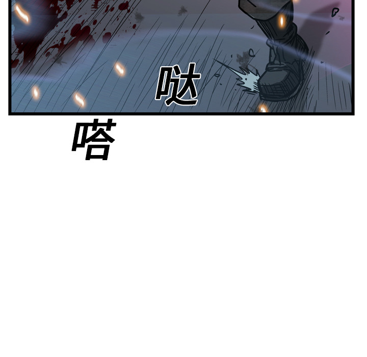 《GP-禁区守卫》第14话 第48页