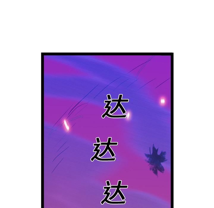 《GP-禁区守卫》第14话 第49页