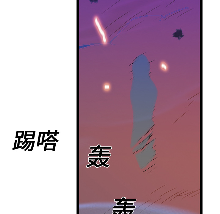 《GP-禁区守卫》第14话 第54页