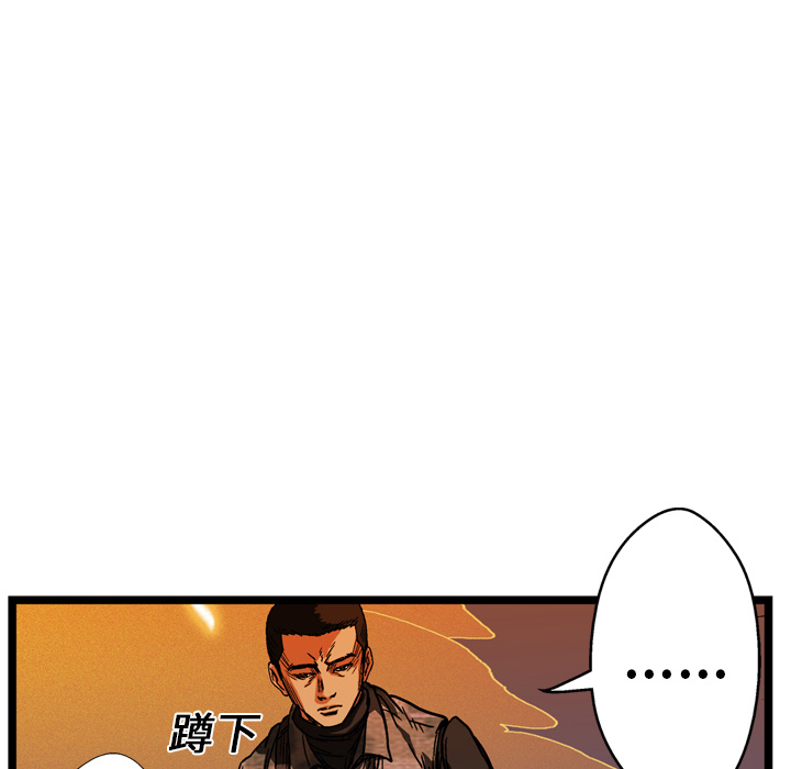 《GP-禁区守卫》第14话 第59页