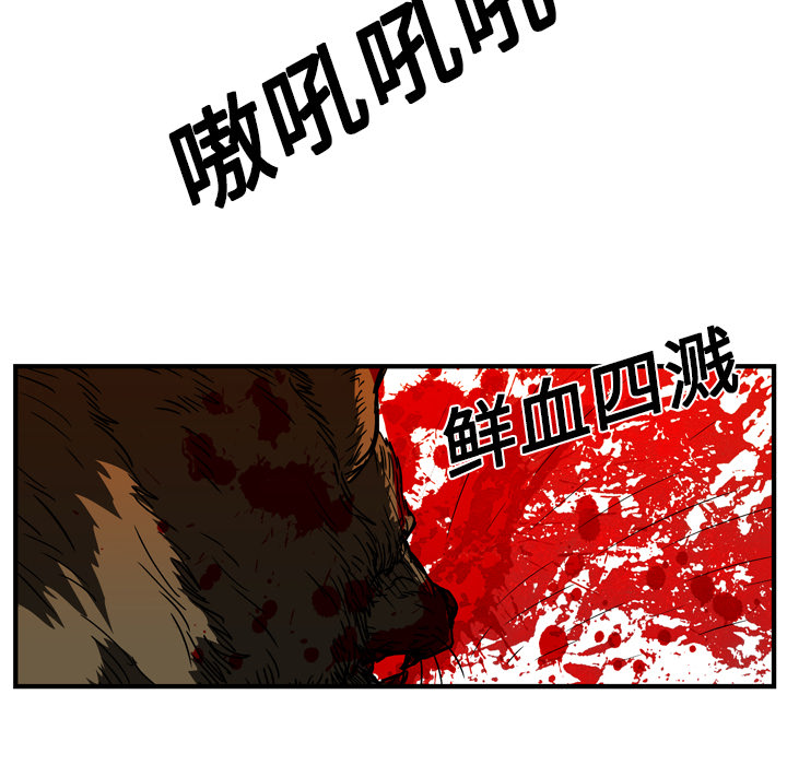 《GP-禁区守卫》第14话 第5页