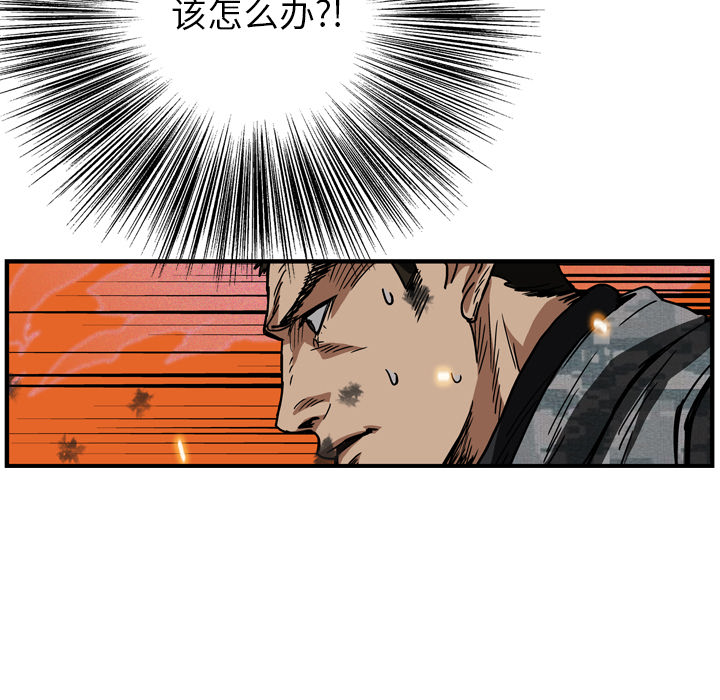 《GP-禁区守卫》第14话 第77页