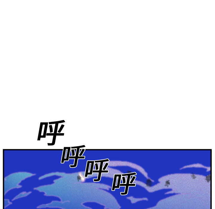 《GP-禁区守卫》第14话 第78页