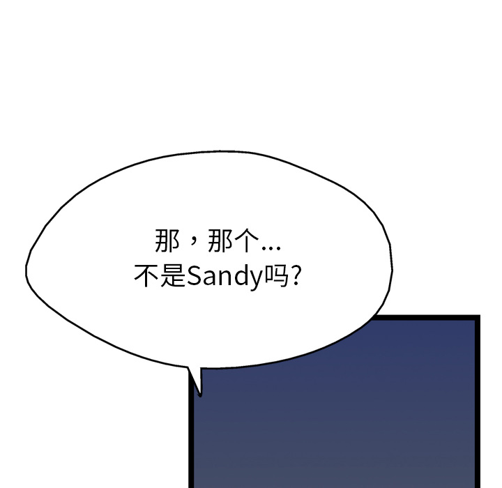 《GP-禁区守卫》第14话 第89页