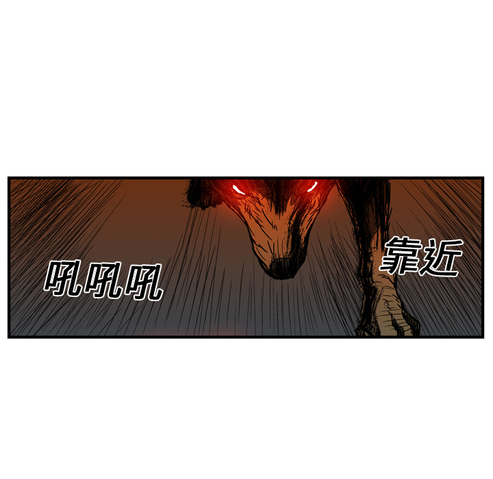 《GP-禁区守卫》第14话 第95页