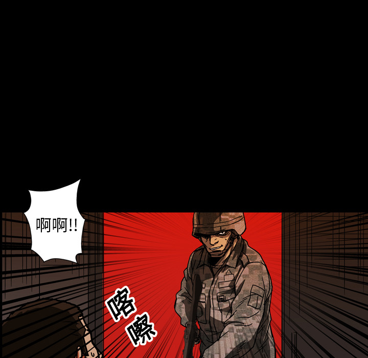《GP-禁区守卫》第17话 第105页