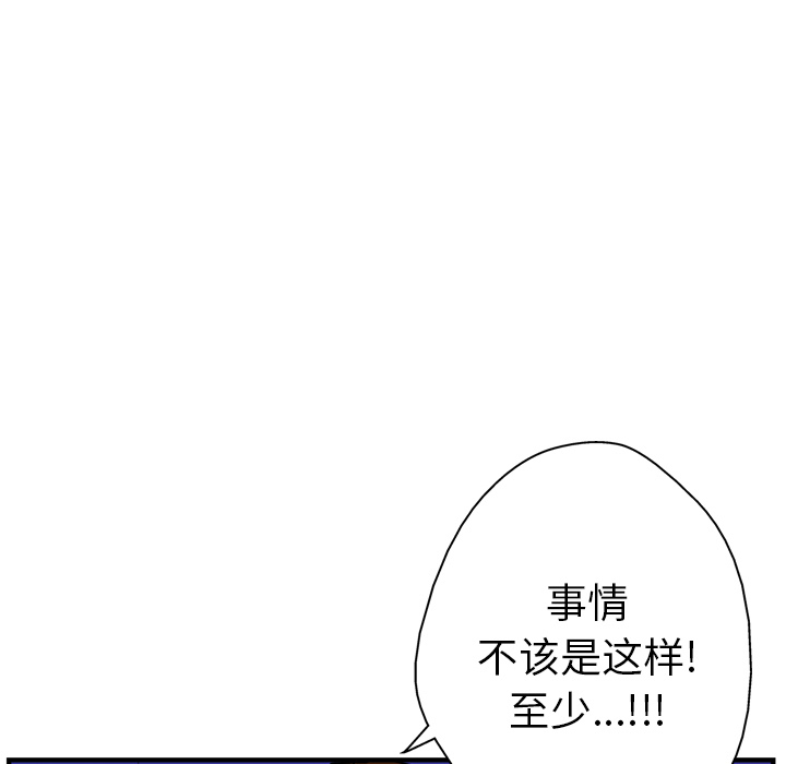 《GP-禁区守卫》第17话 第20页