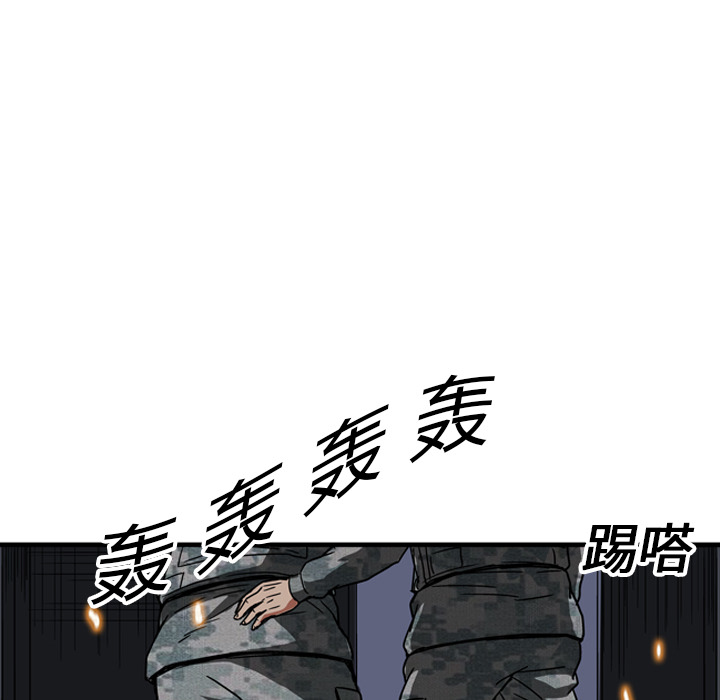 《GP-禁区守卫》第17话 第45页