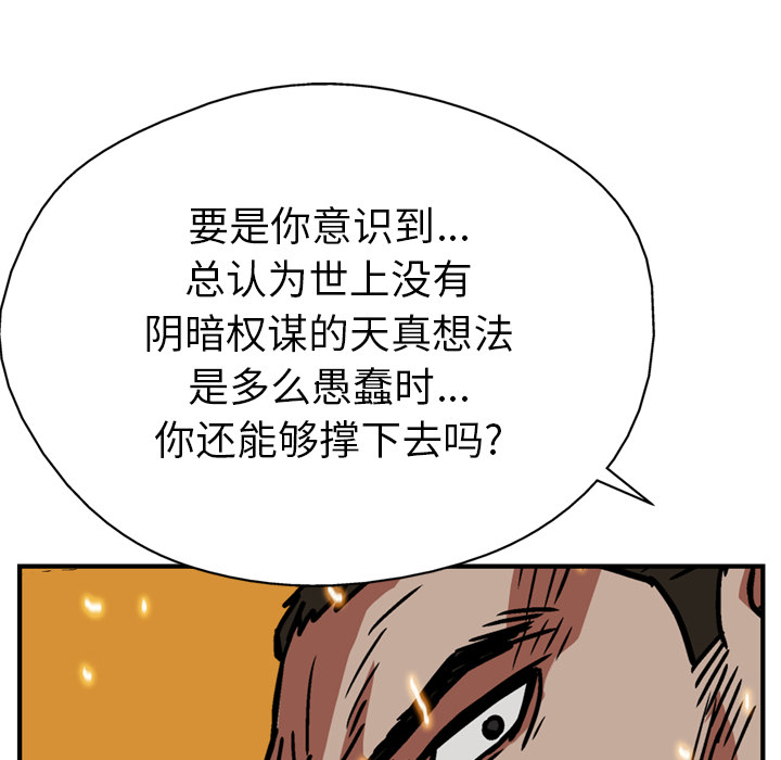《GP-禁区守卫》第17话 第49页