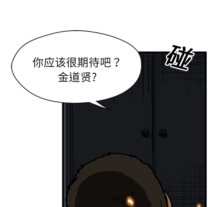 《GP-禁区守卫》第17话 第53页