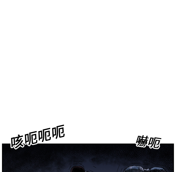 《GP-禁区守卫》第17话 第58页