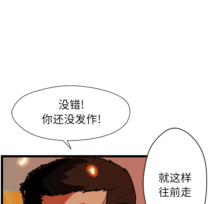 《GP-禁区守卫》第17话 第68页