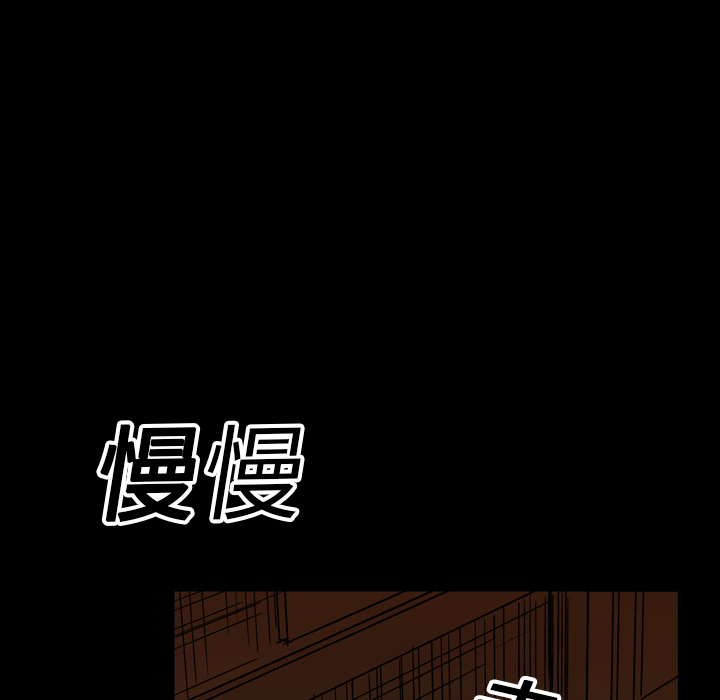 《GP-禁区守卫》第17话 第98页