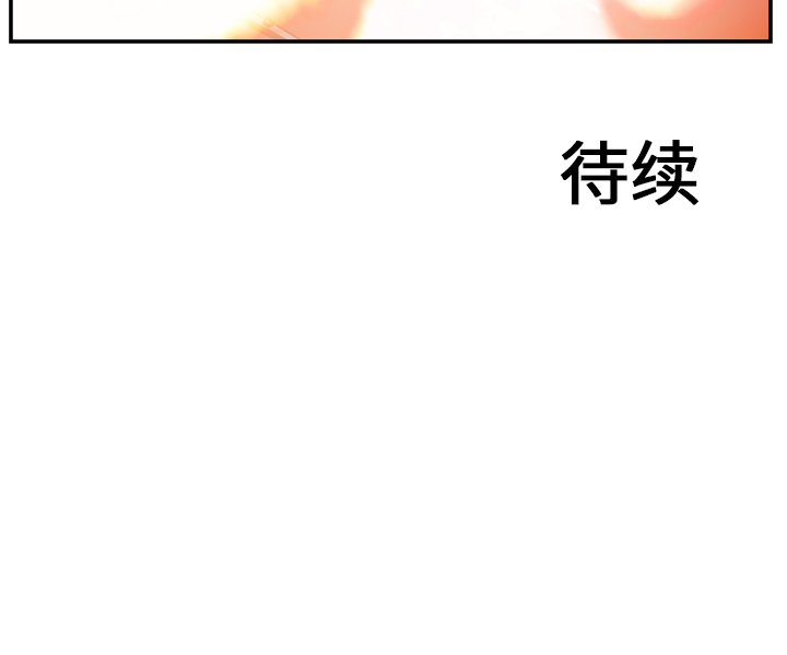 《GP-禁区守卫》第18话 第126页